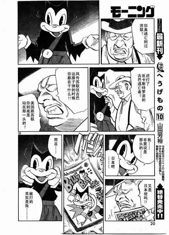 第28话 第18页