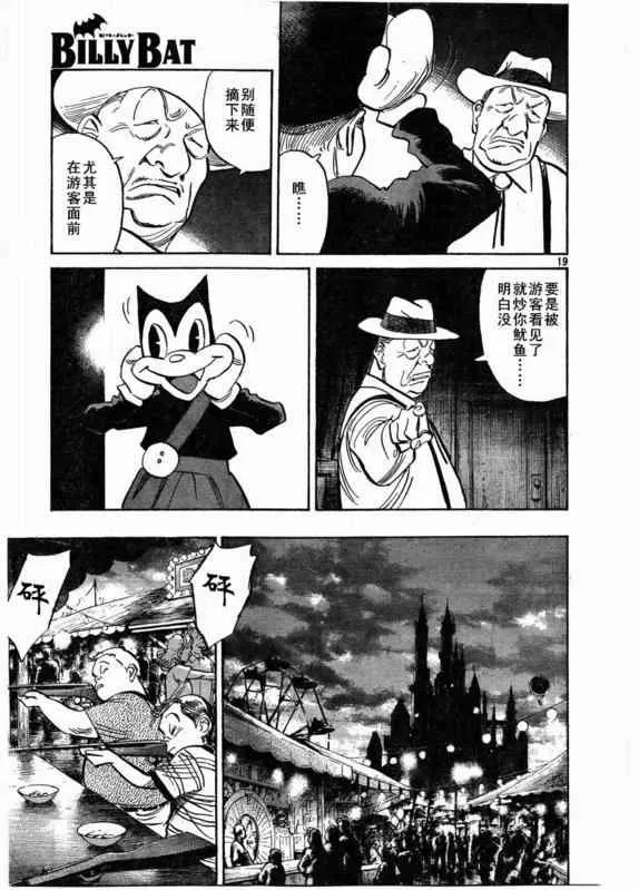 第28话 第19页