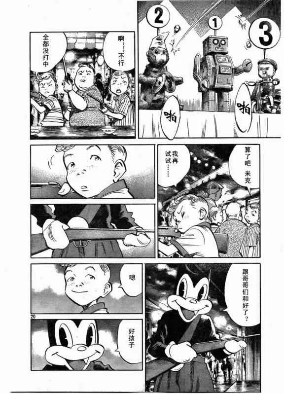 第28话 第20页