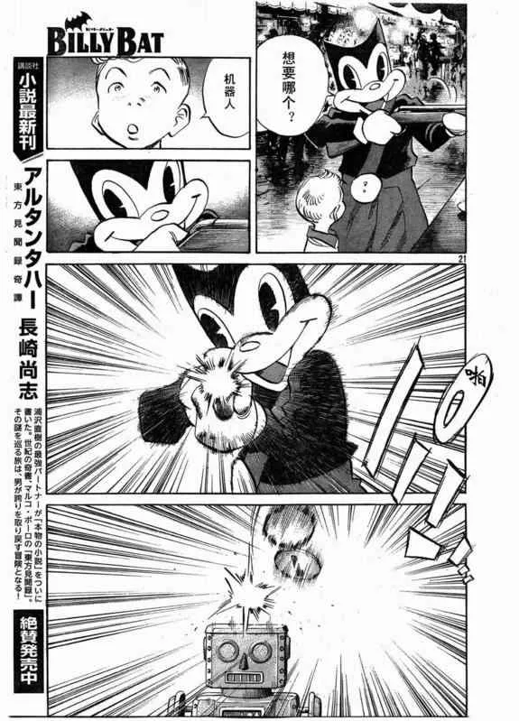 第28话 第21页