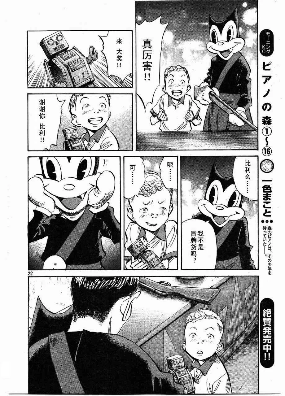 第28话 第22页