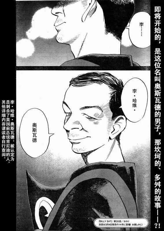 第28话 第24页