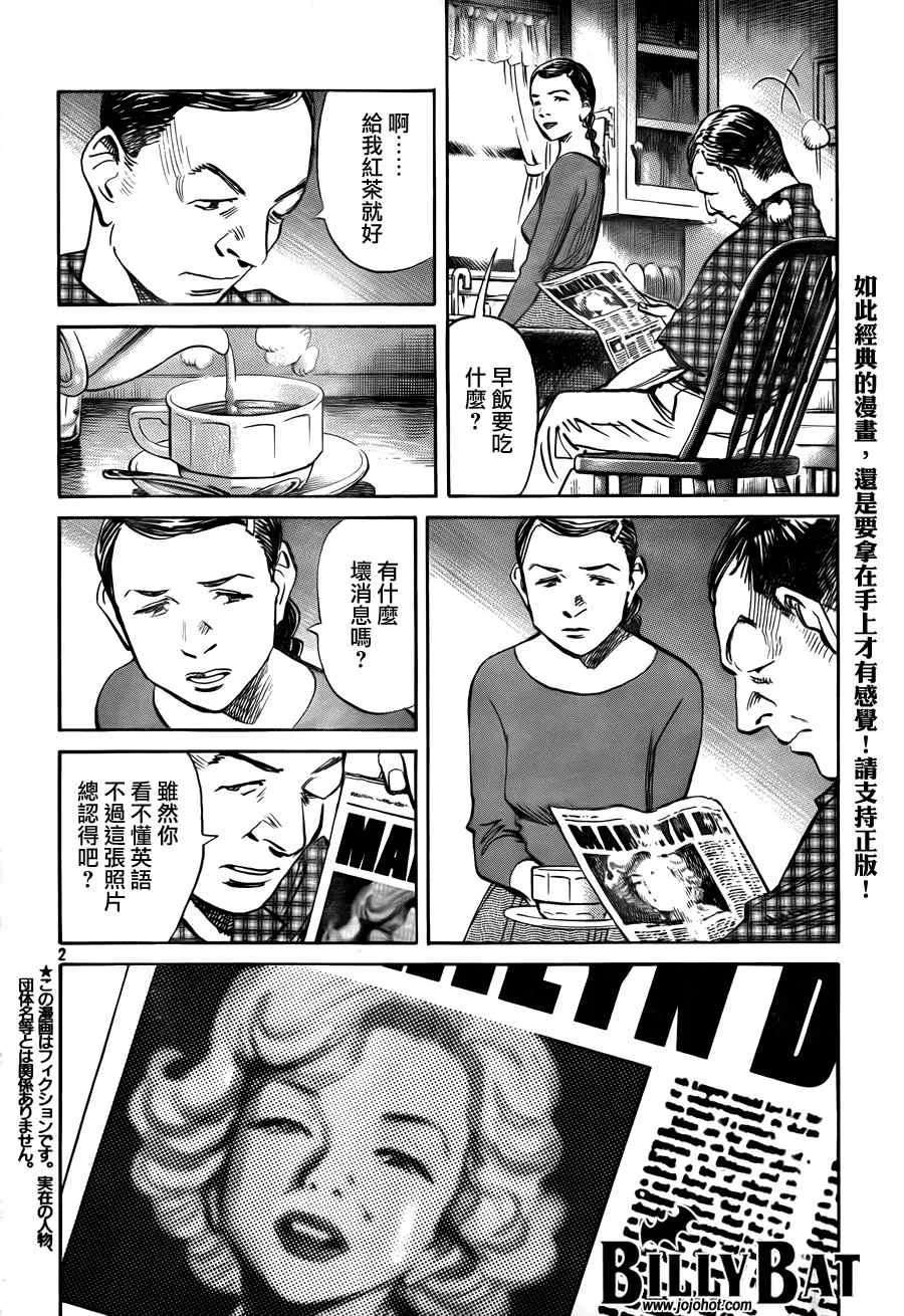 第29话 第2页