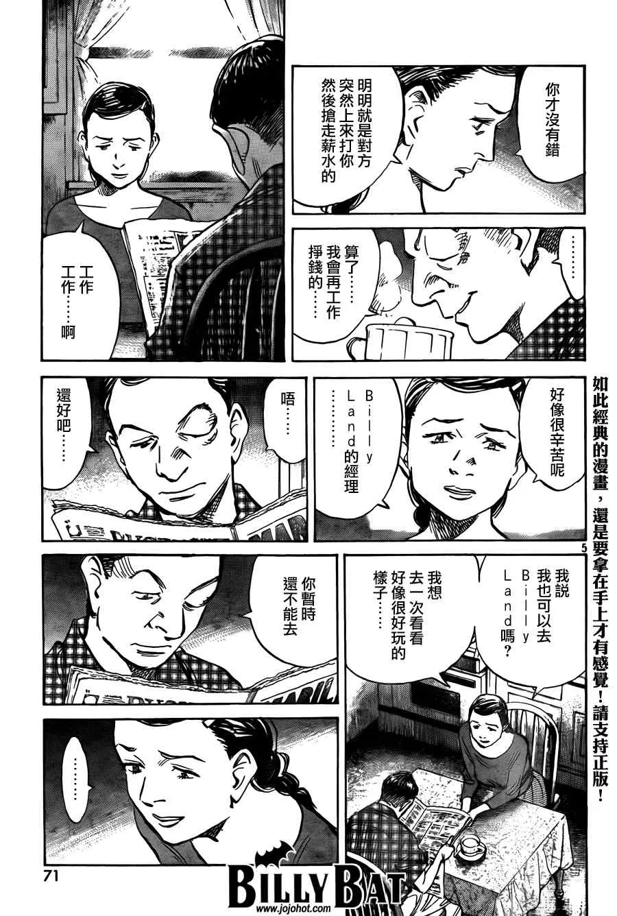 第29话 第5页