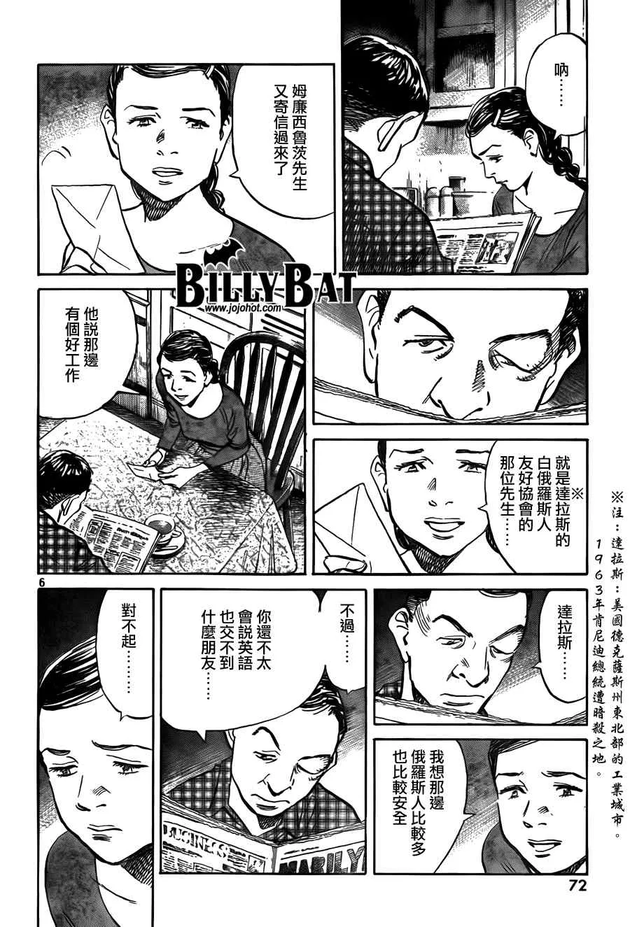 第29话 第6页