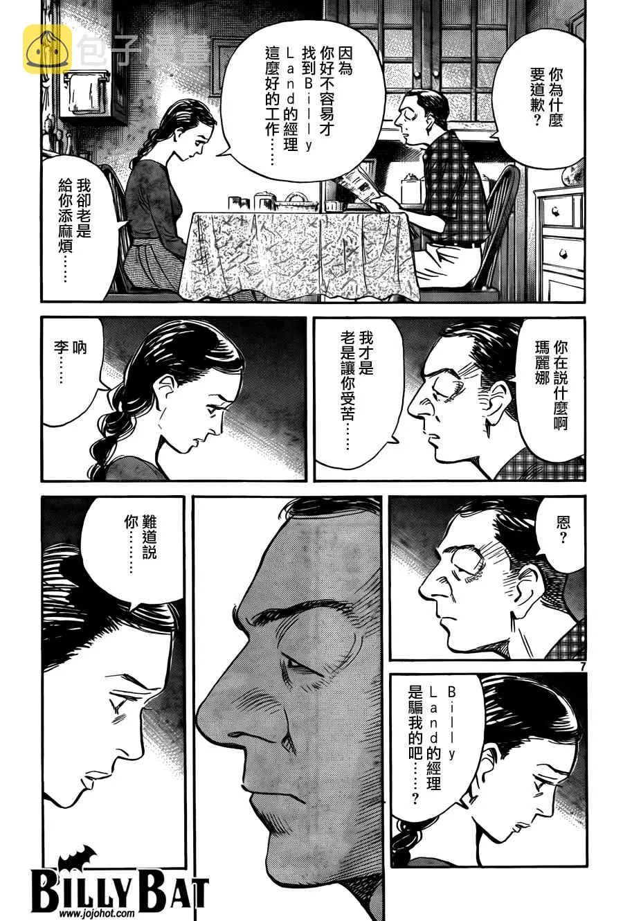 第29话 第7页