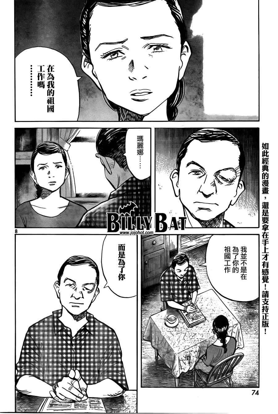第29话 第8页
