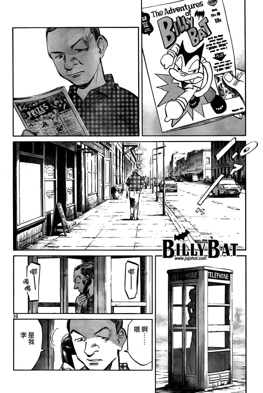 第29话 第10页