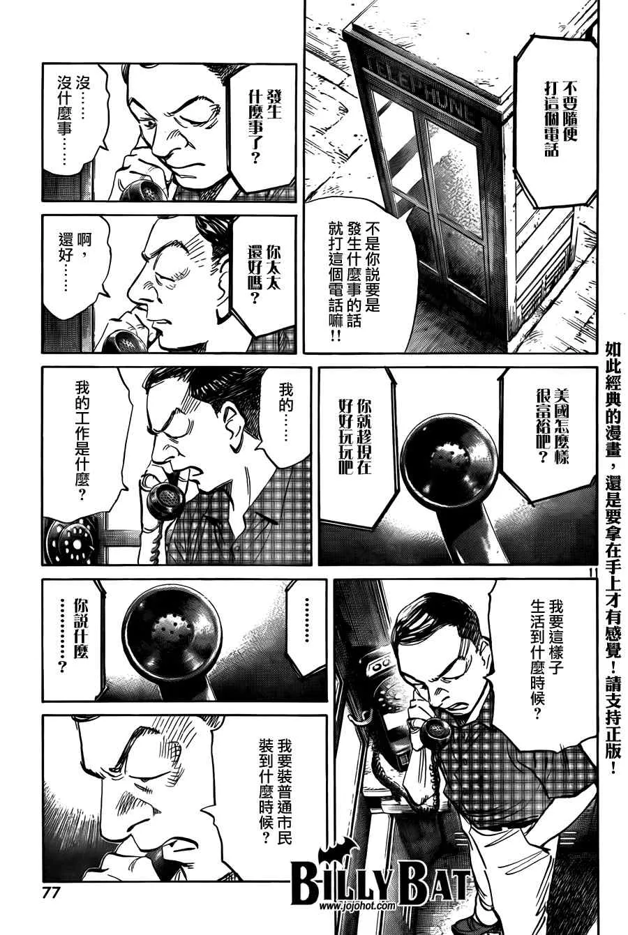 第29话 第11页