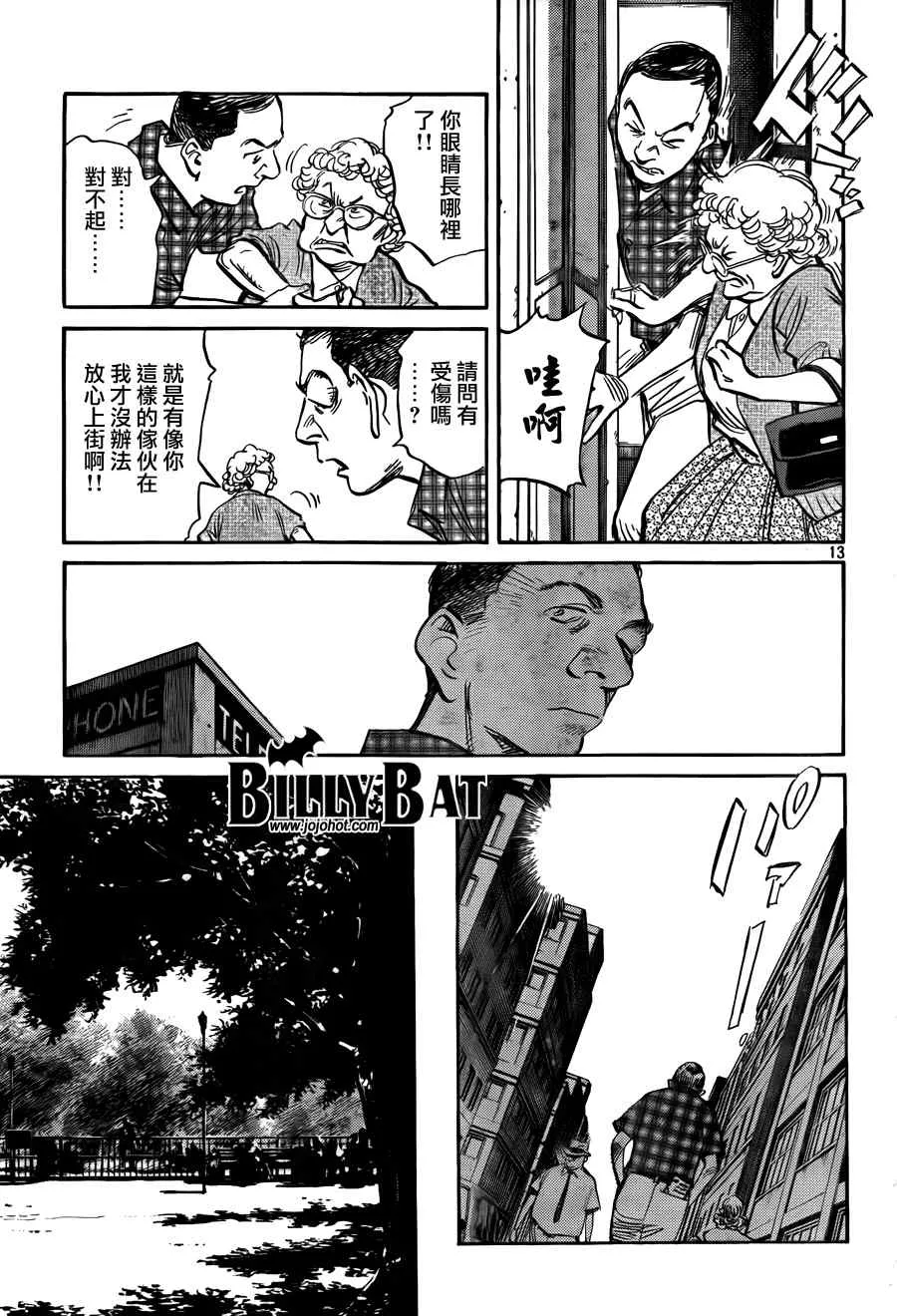 第29话 第13页