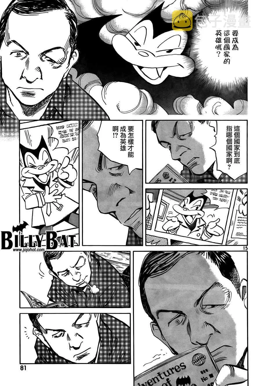 第29话 第15页