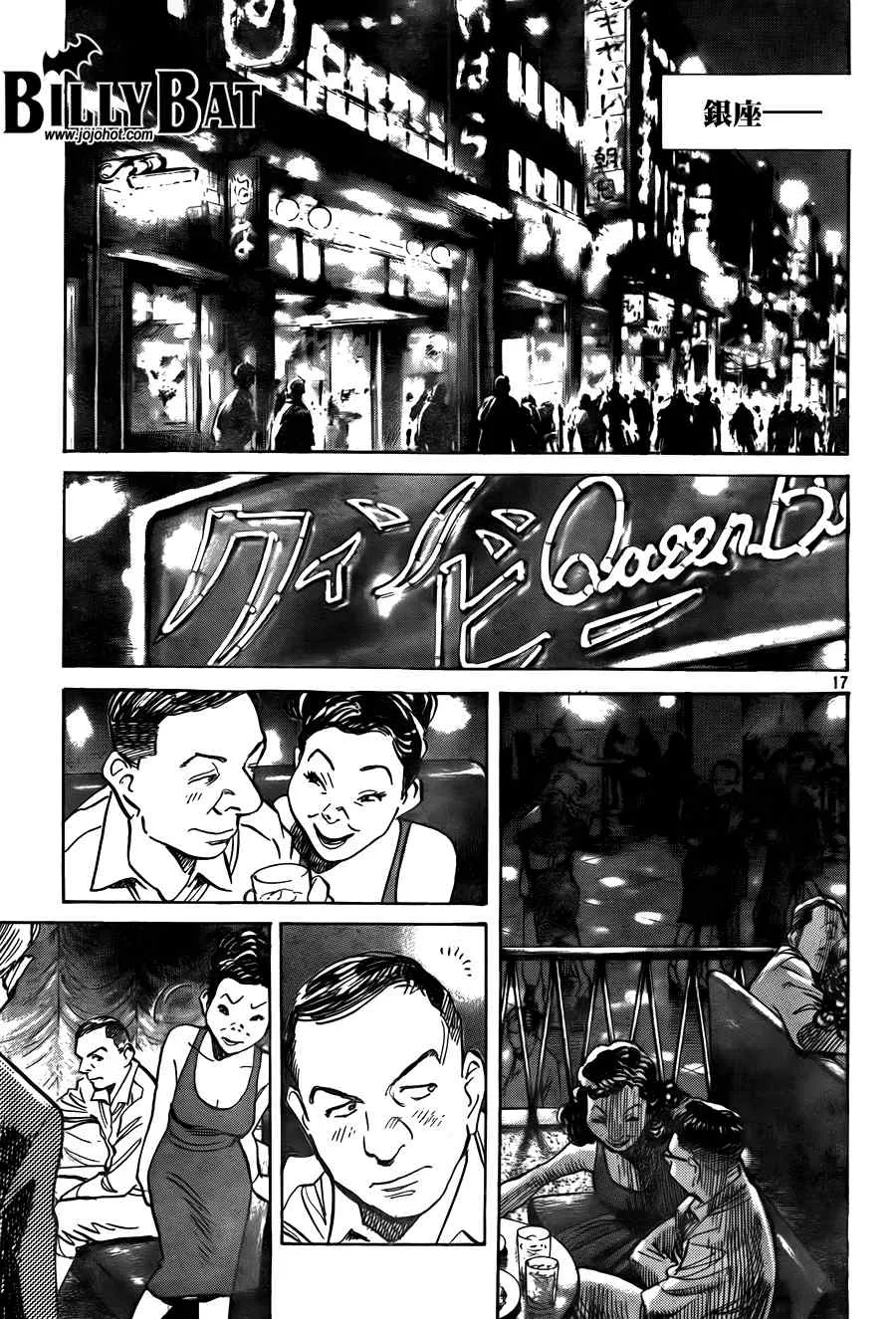 第29话 第17页
