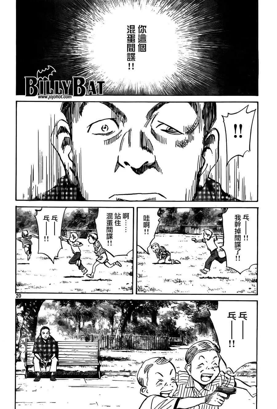 第29话 第20页