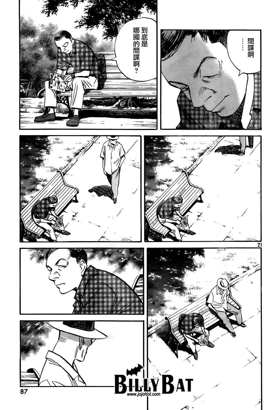 第29话 第21页