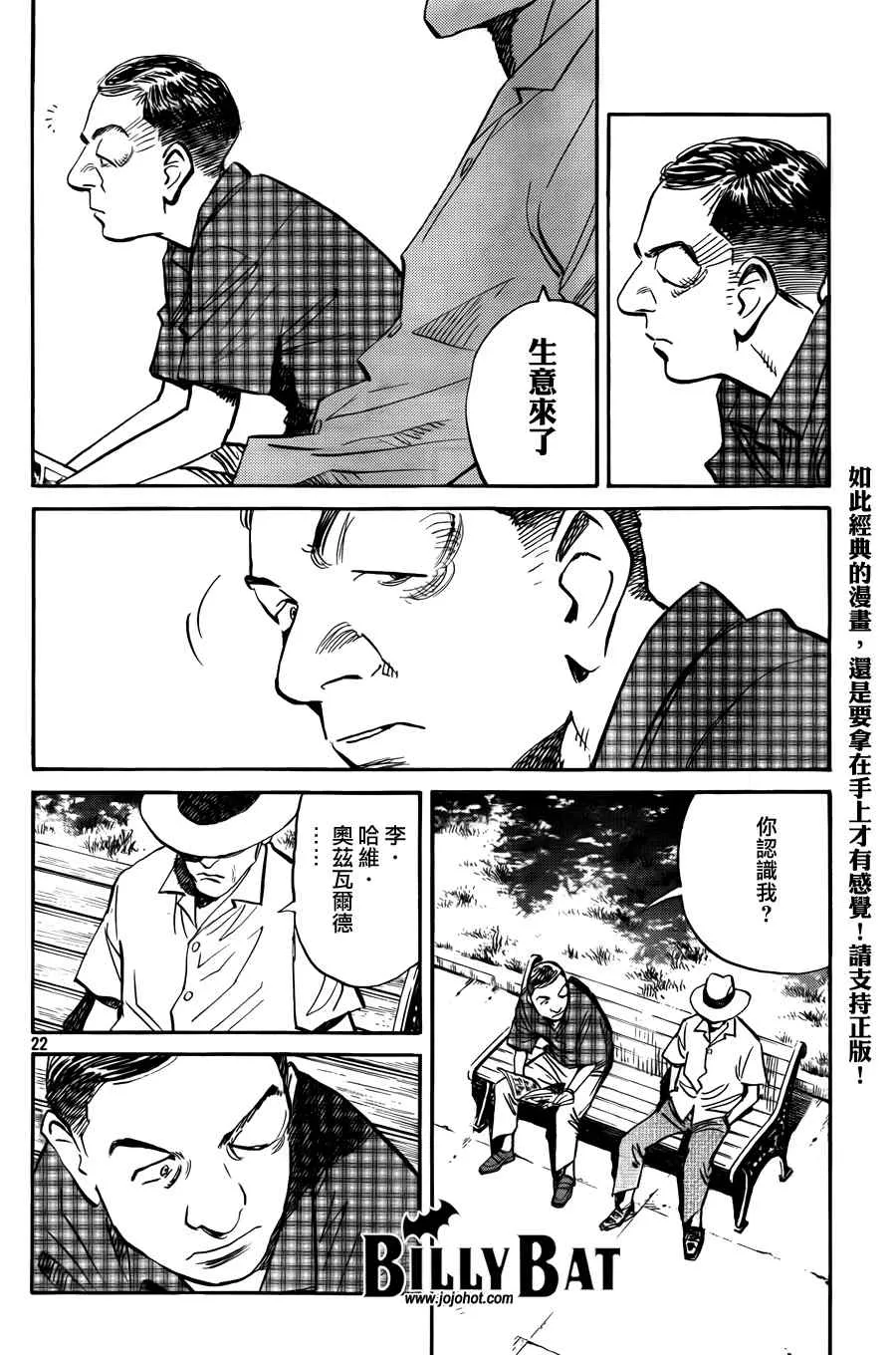 第29话 第22页