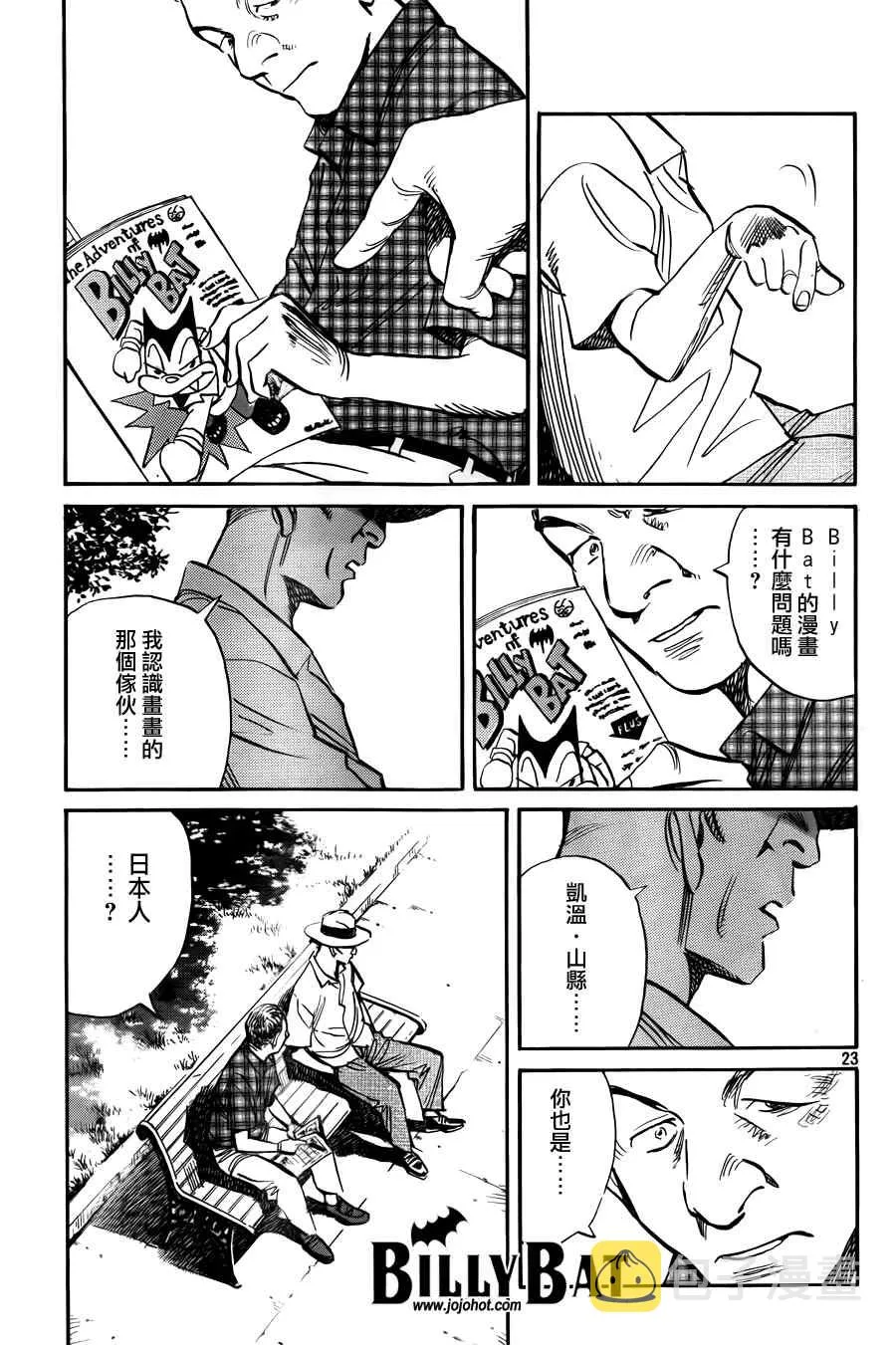 第29话 第23页