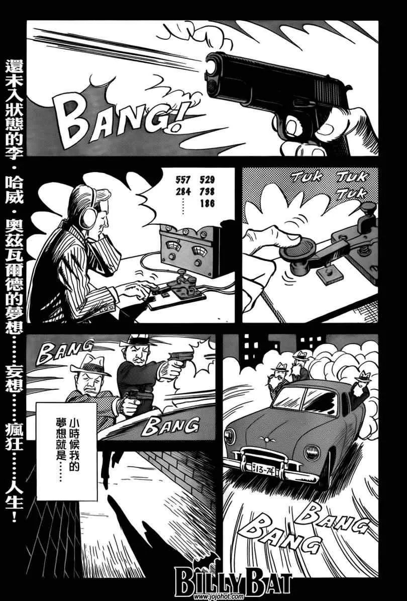 第30话 第2页