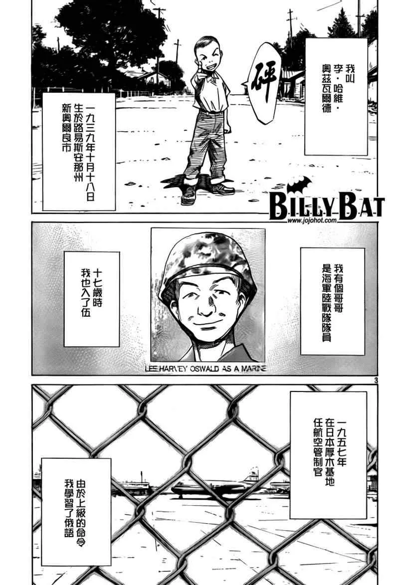 第30话 第4页