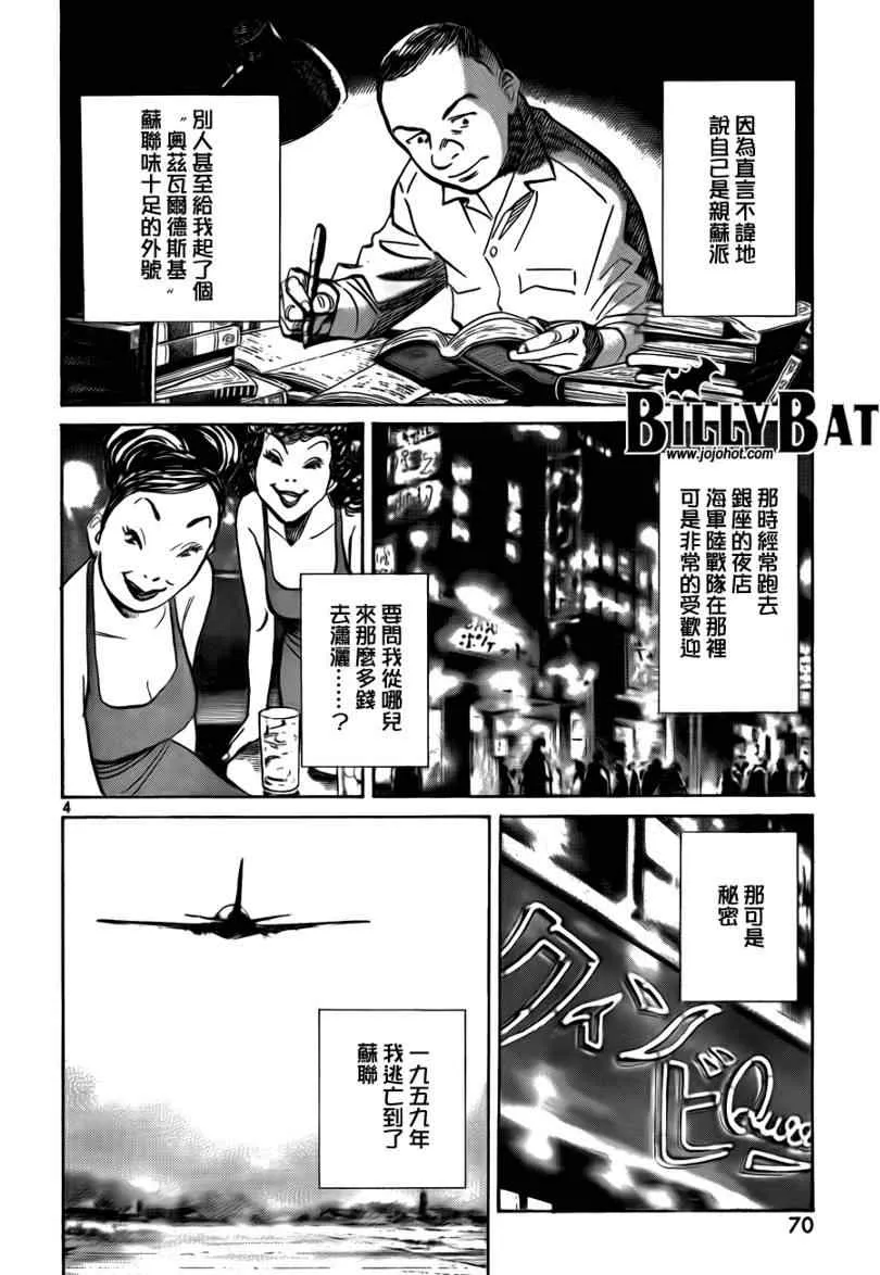 第30话 第5页