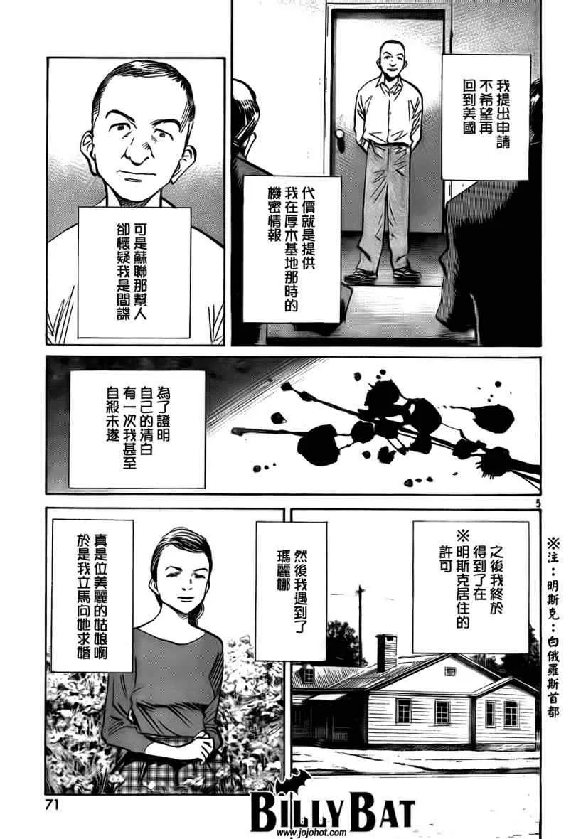 第30话 第6页