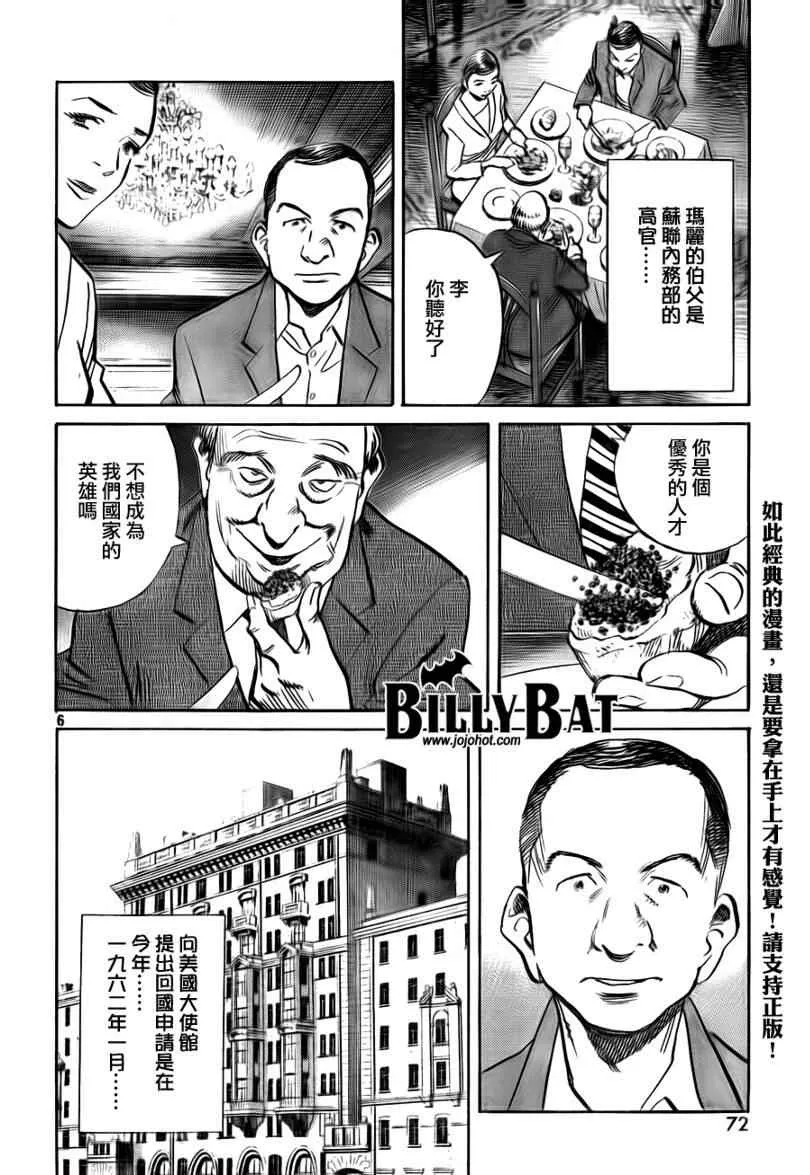 第30话 第7页