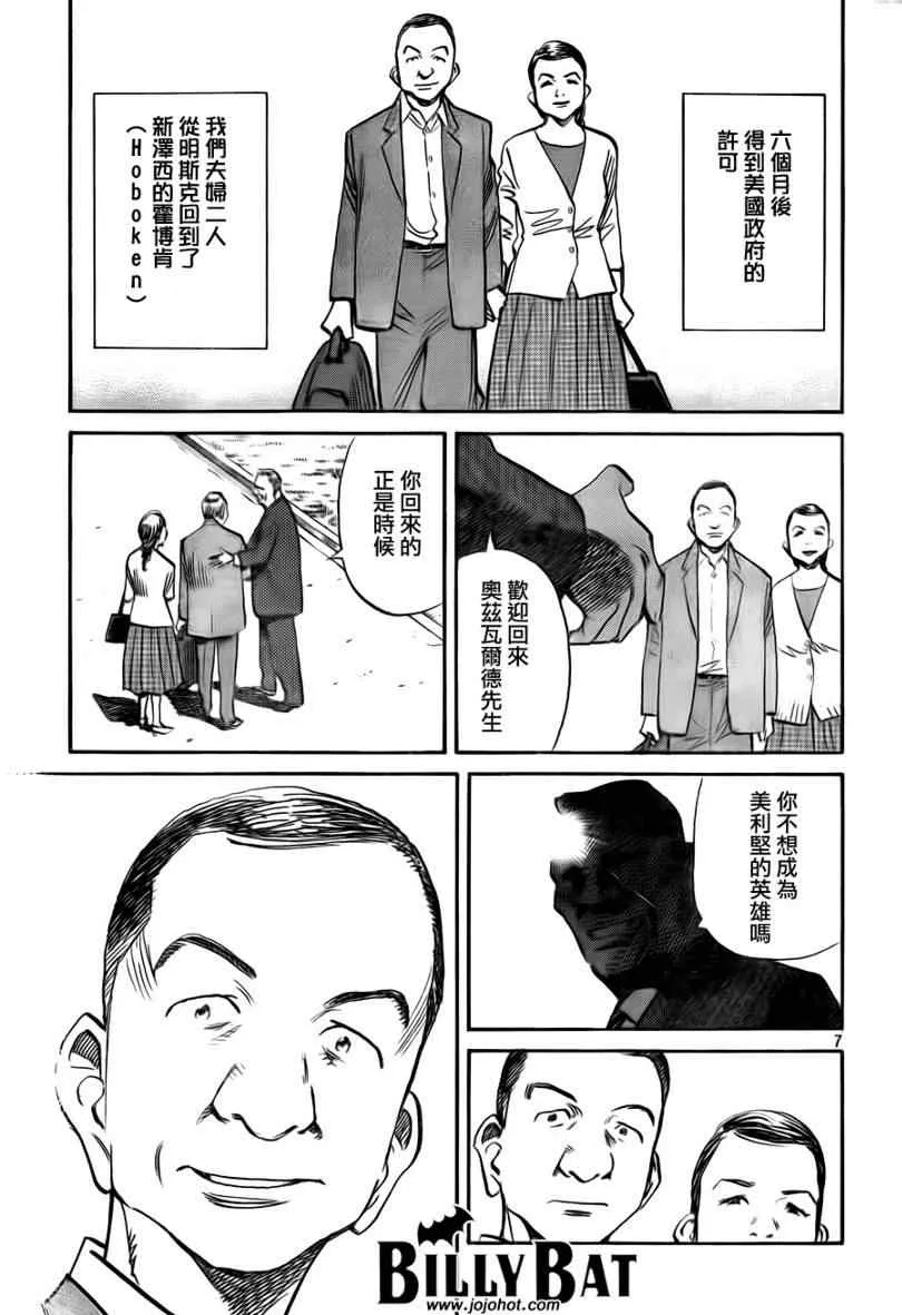 第30话 第8页