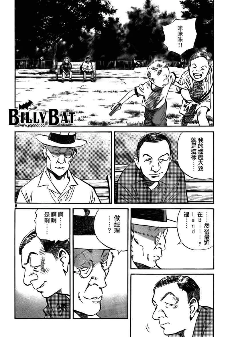 第30话 第9页