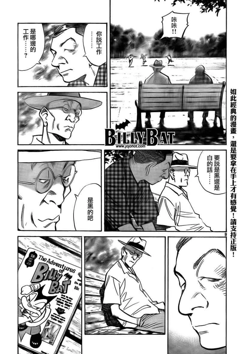 第30话 第10页