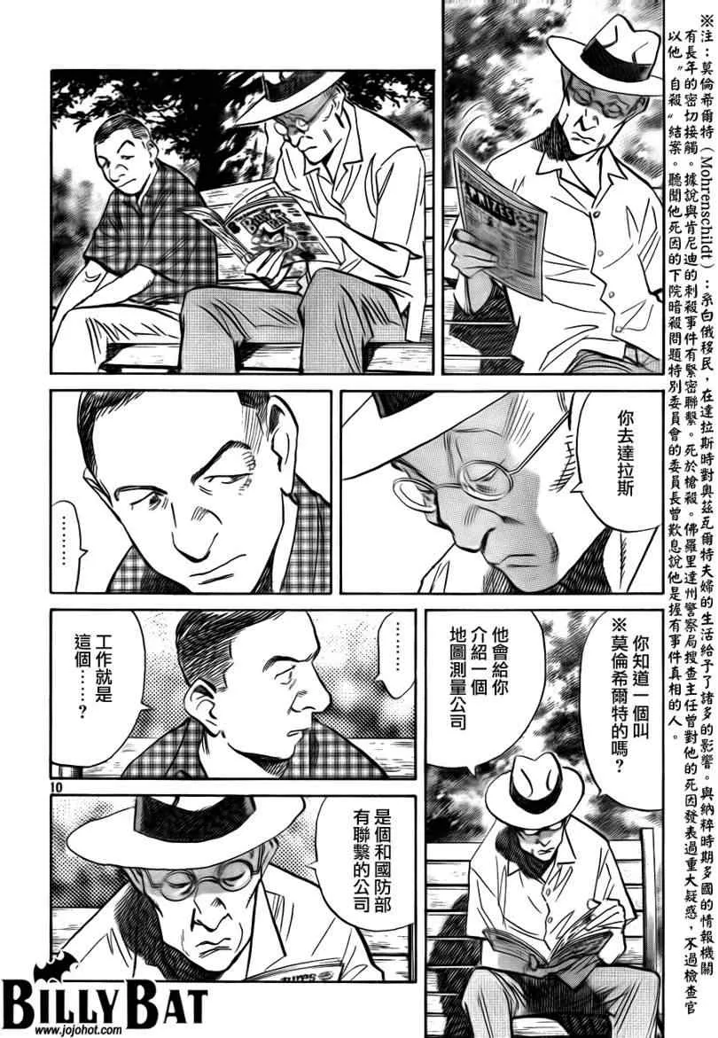 第30话 第11页