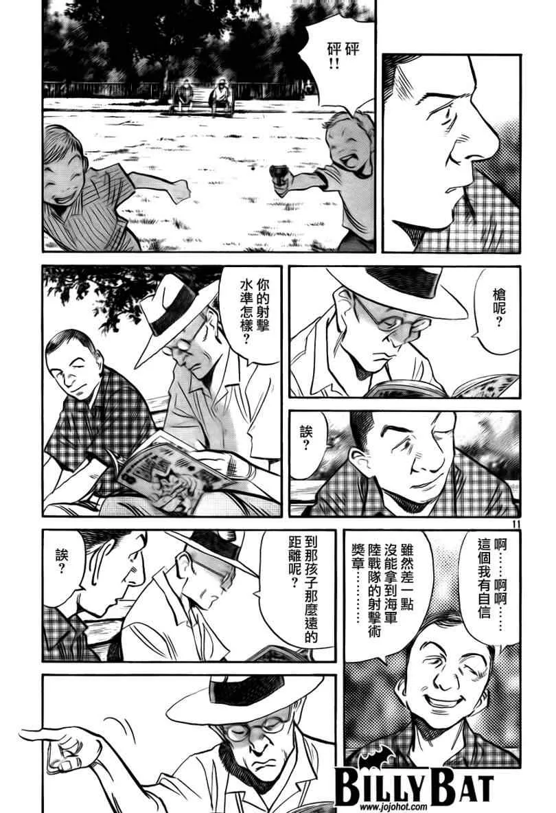 第30话 第12页