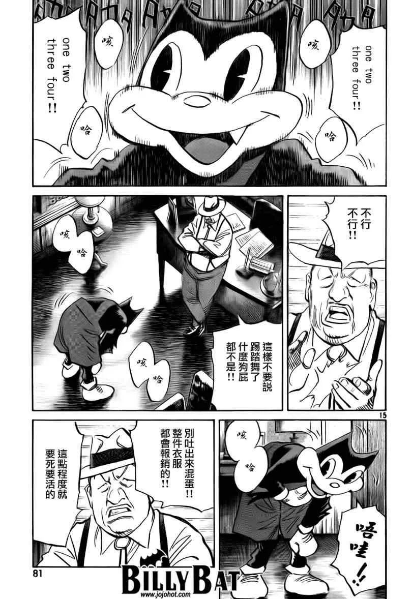 第30话 第16页