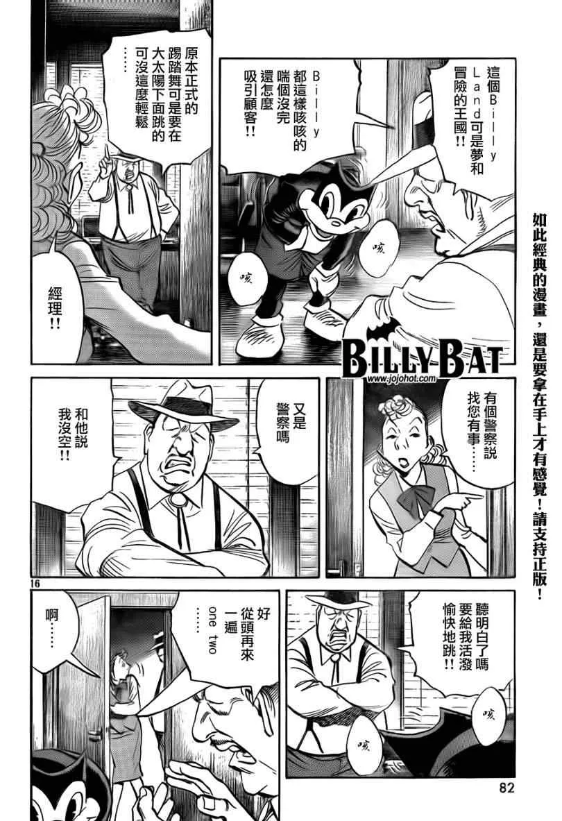 第30话 第17页
