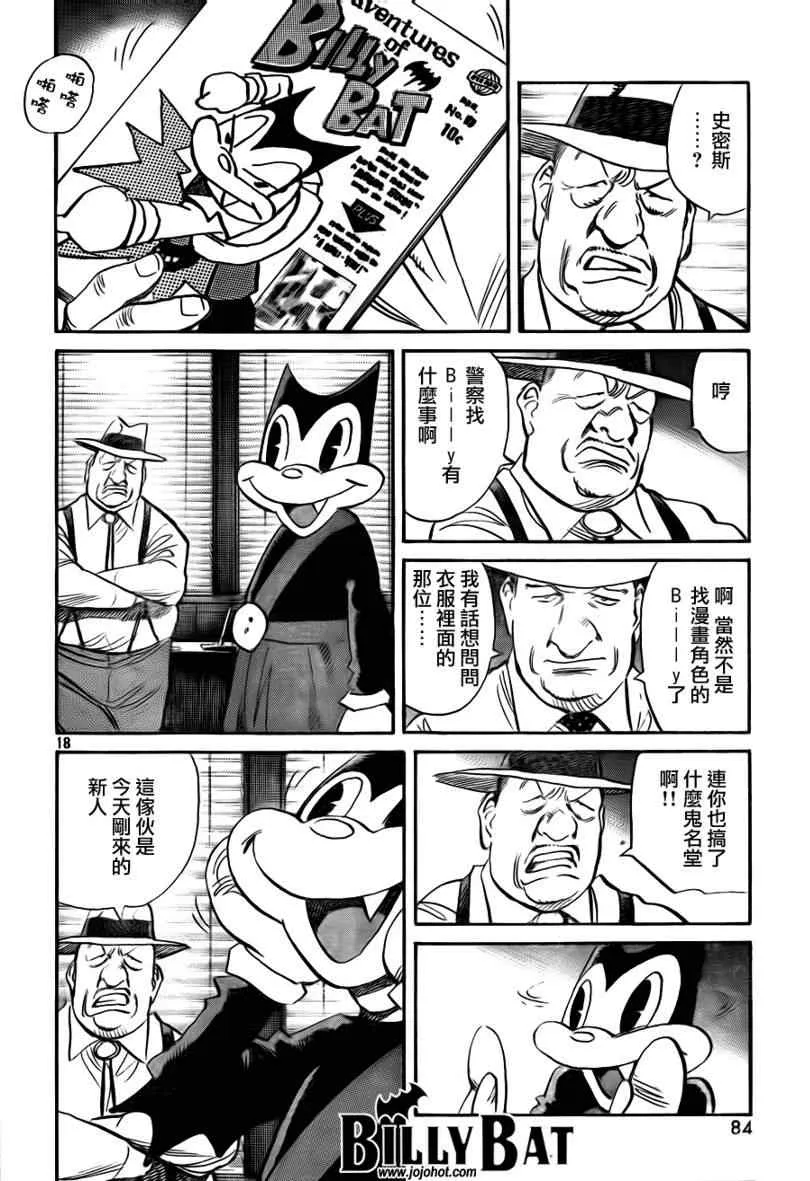 第30话 第19页