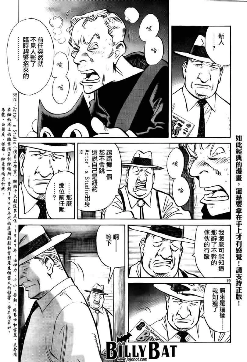 第30话 第20页