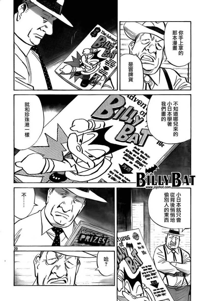 第30话 第21页
