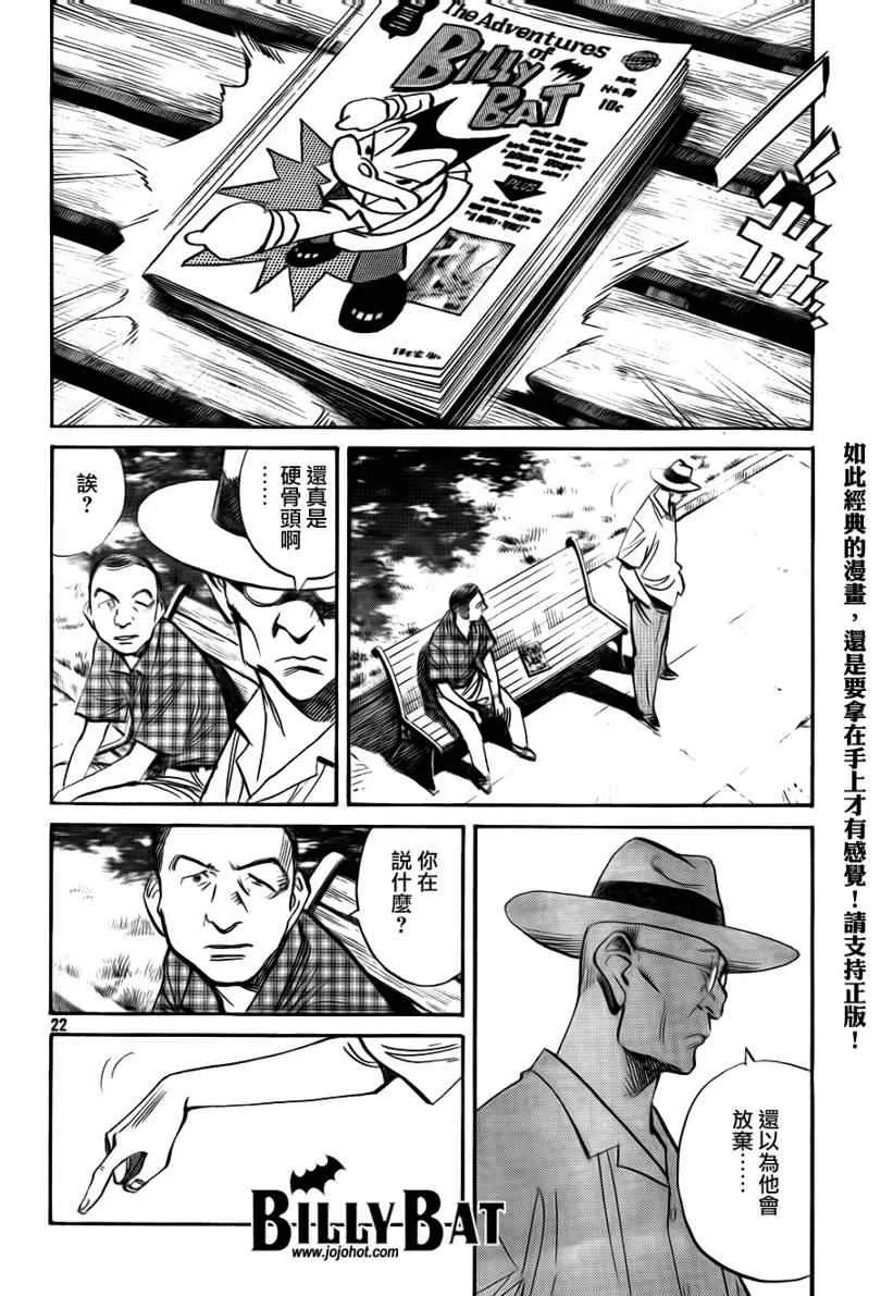 第30话 第23页