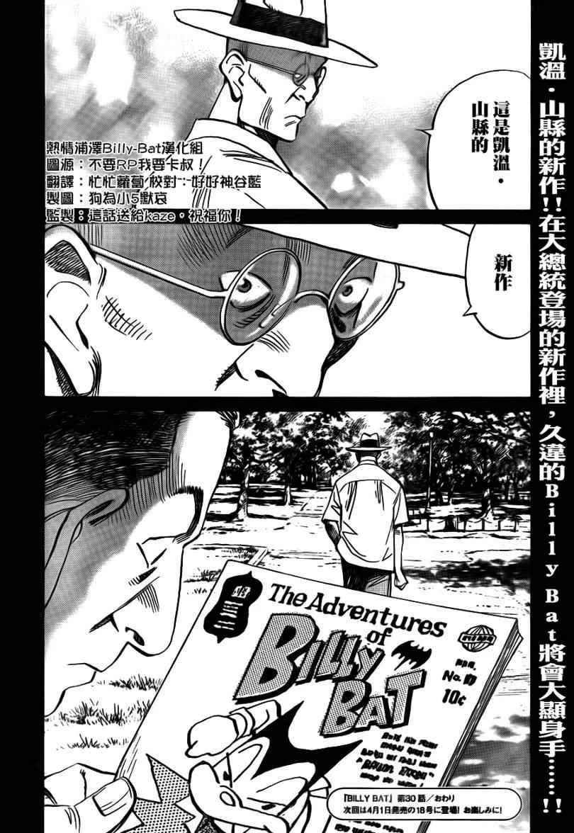 第30话 第25页