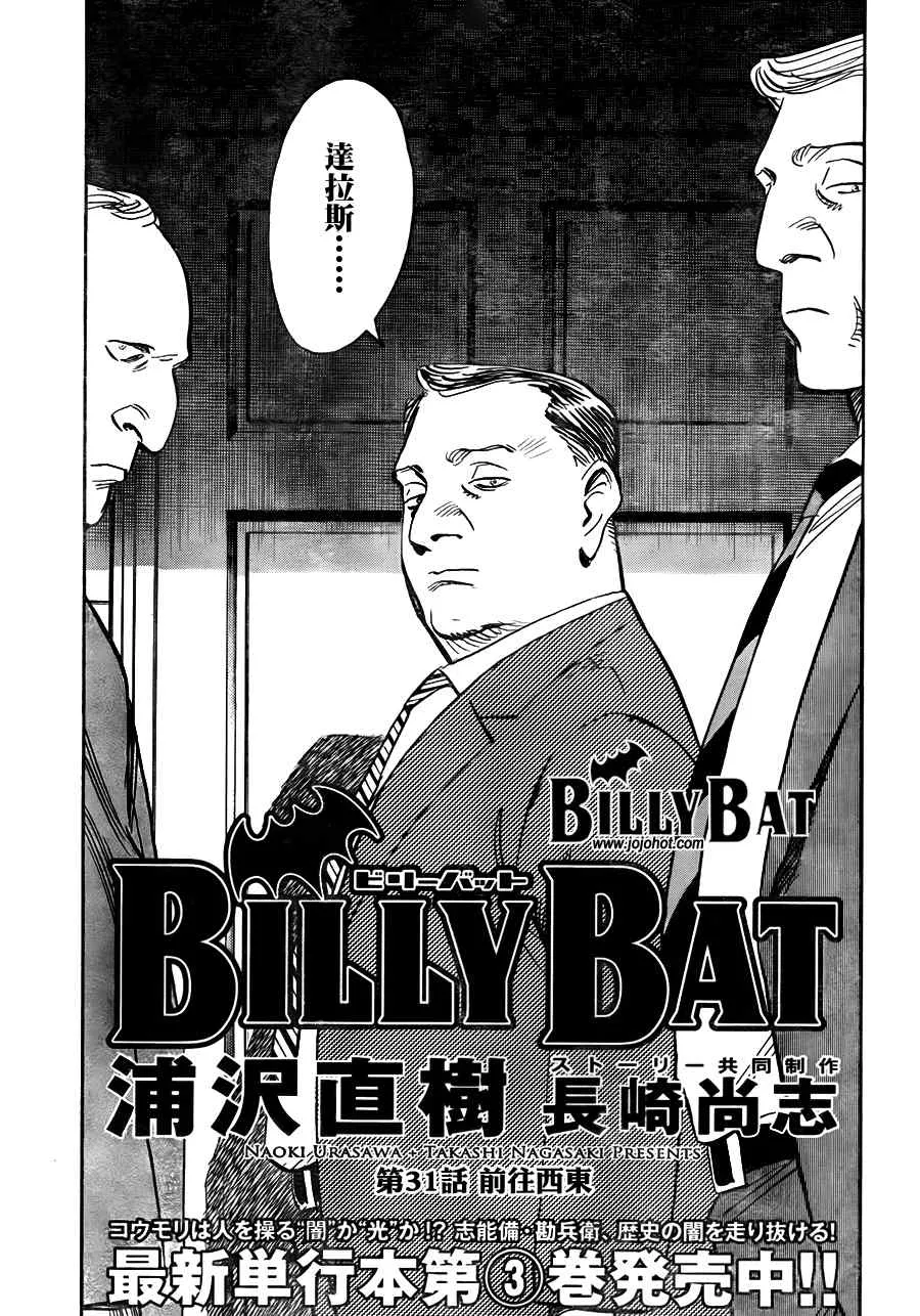 第31话 第3页