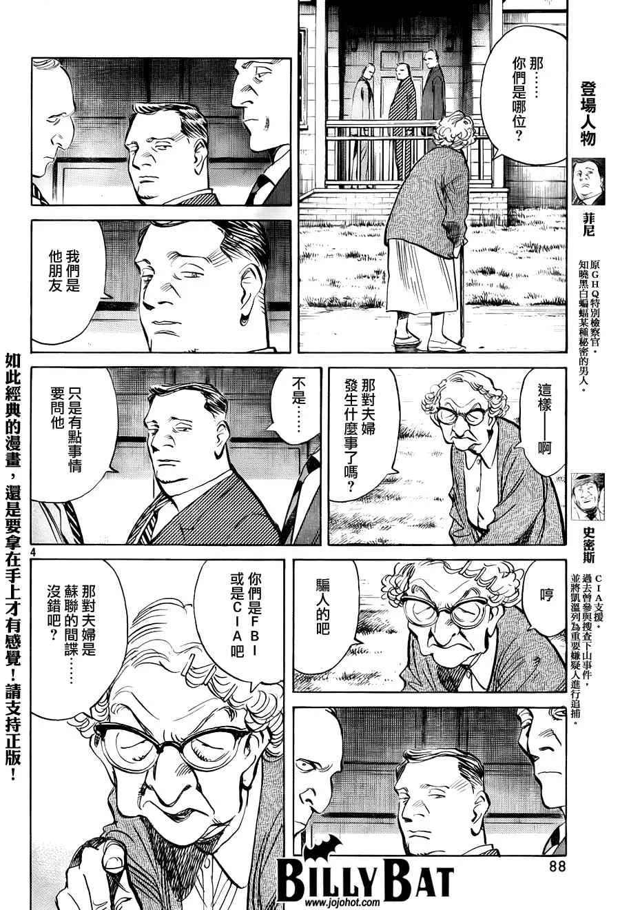 第31话 第4页