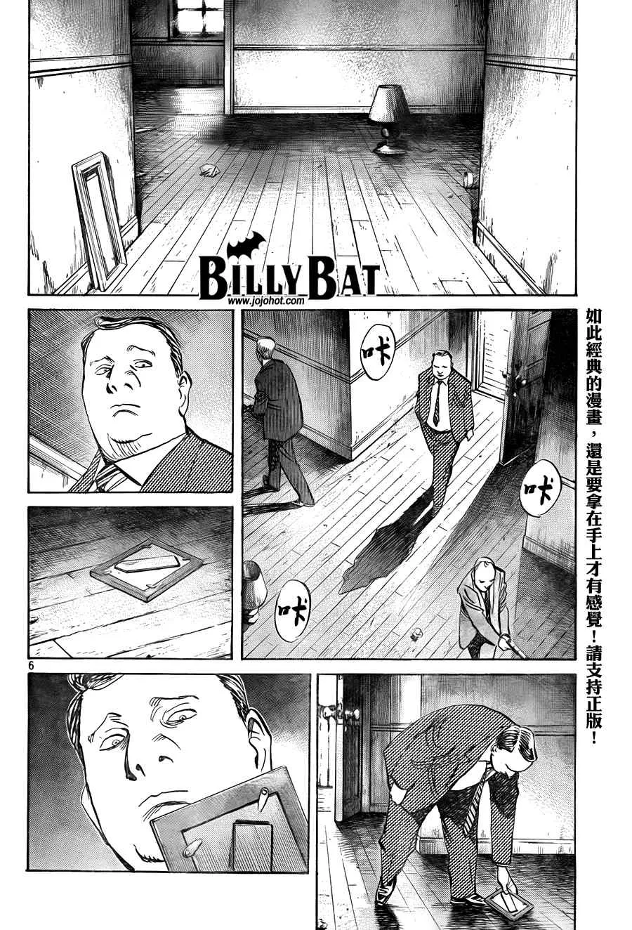 第31话 第6页