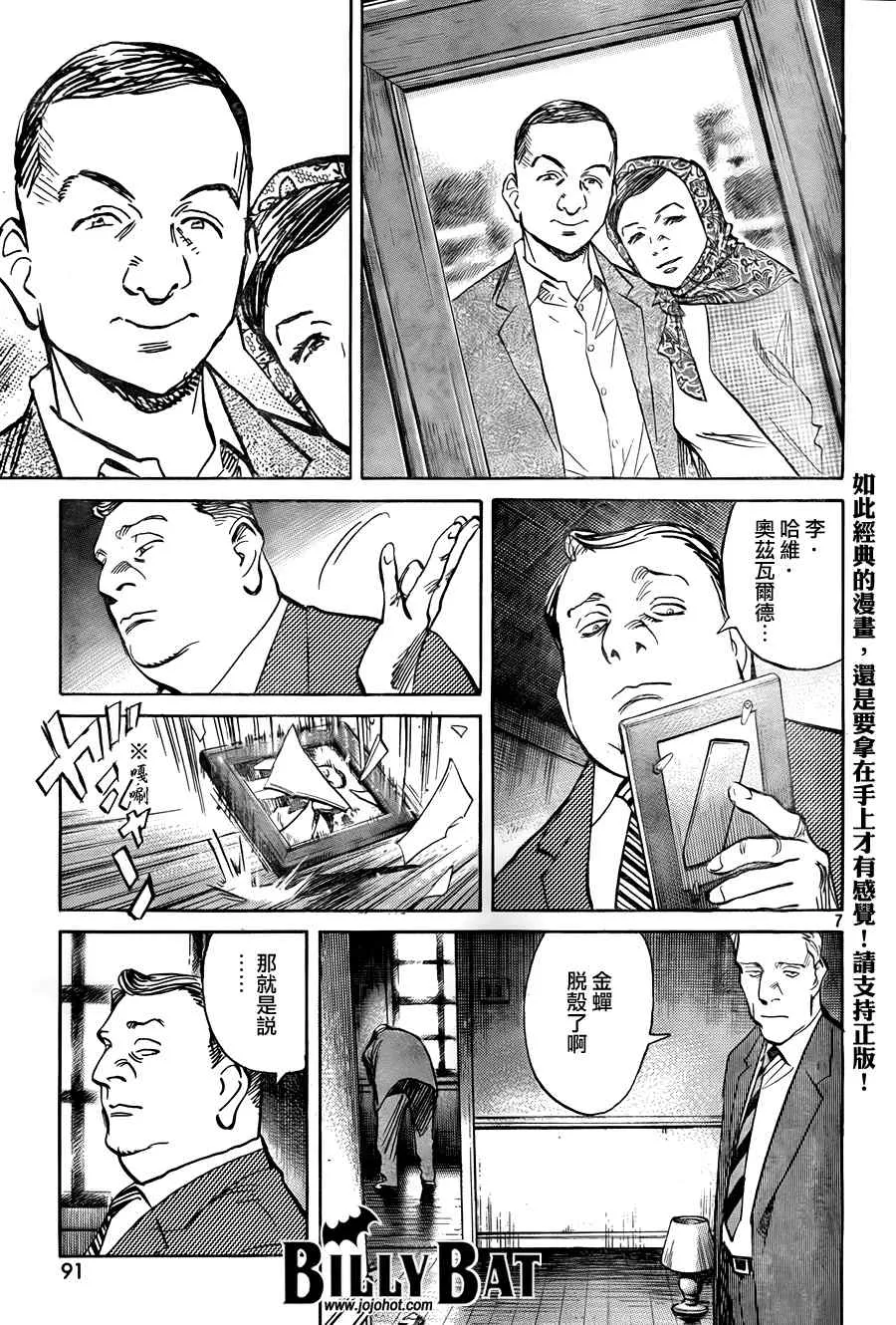 第31话 第7页