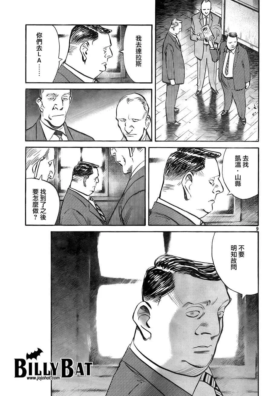 第31话 第9页
