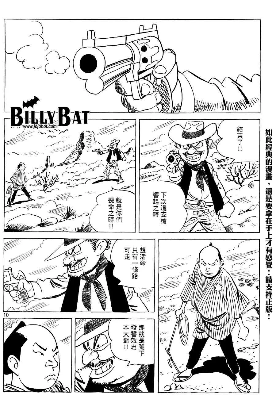第31话 第10页