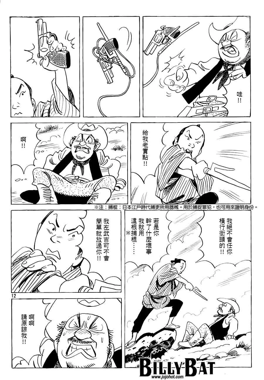 第31话 第12页