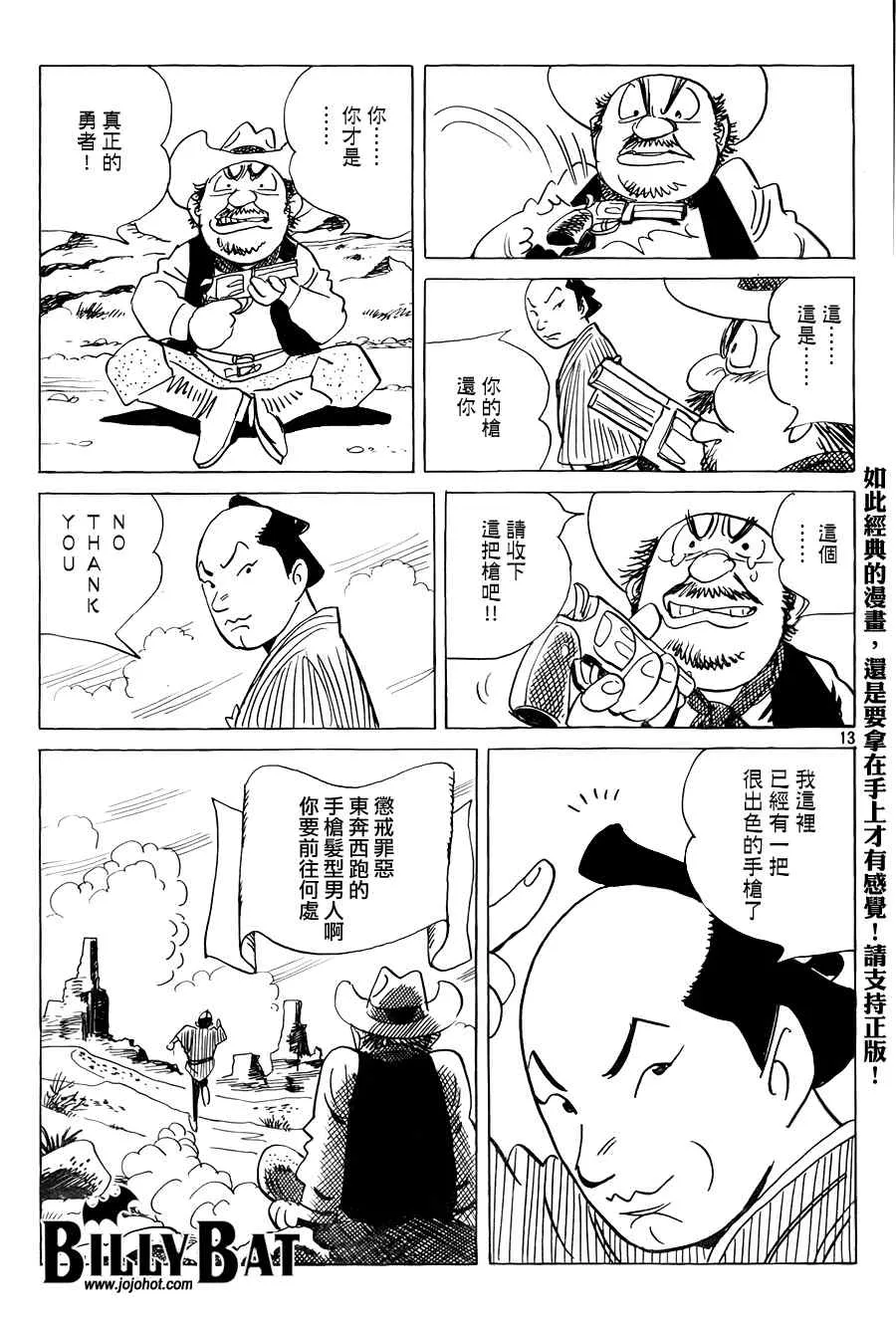 第31话 第13页