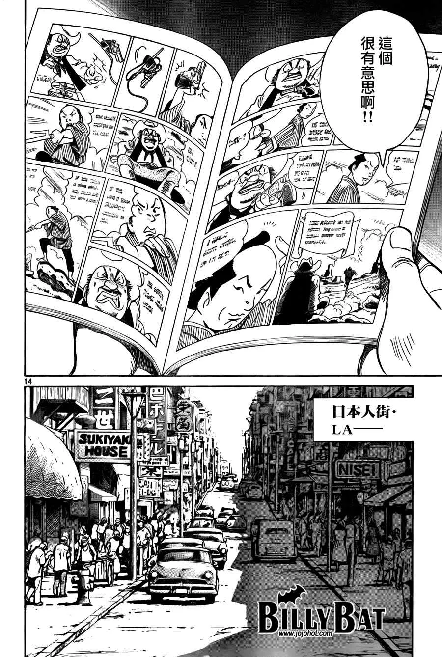 第31话 第14页