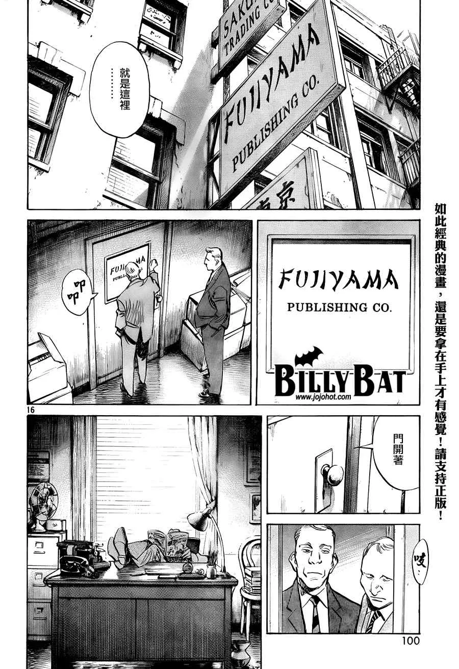 第31话 第16页