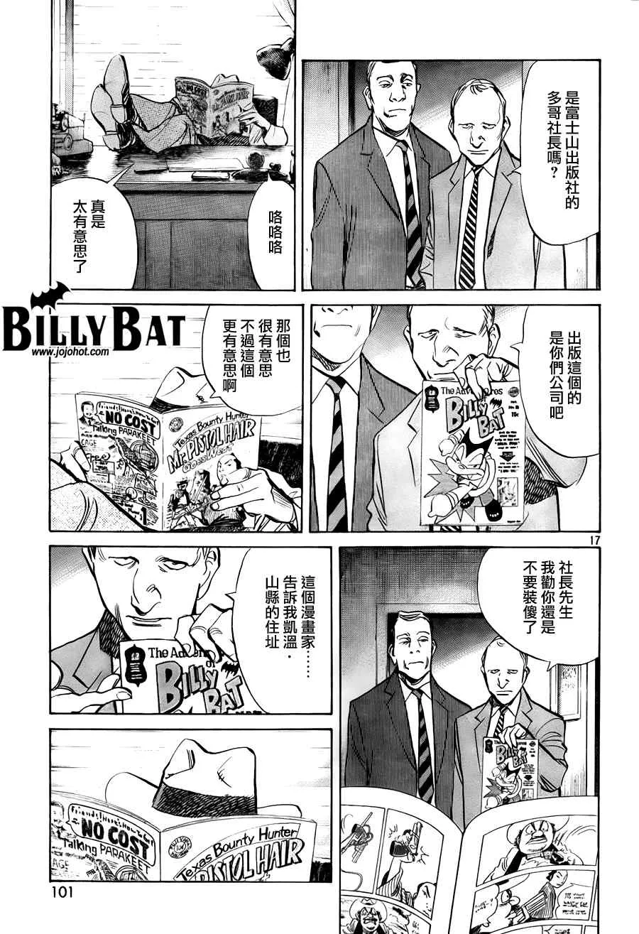 第31话 第17页