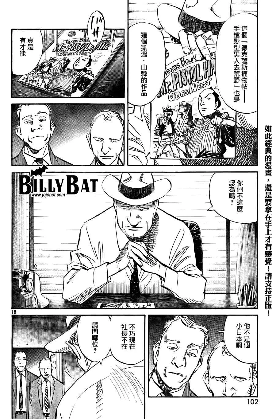第31话 第18页