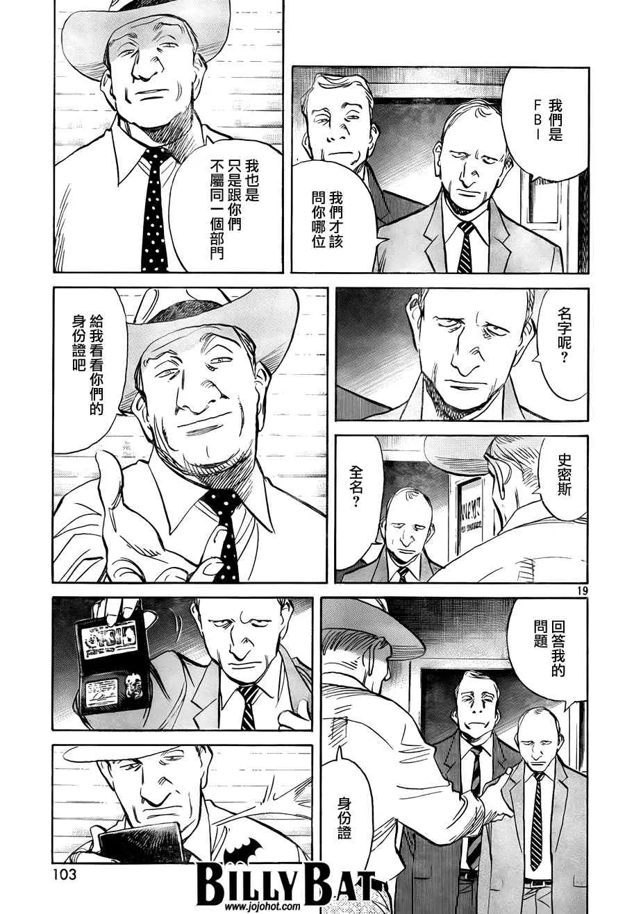 第31话 第19页